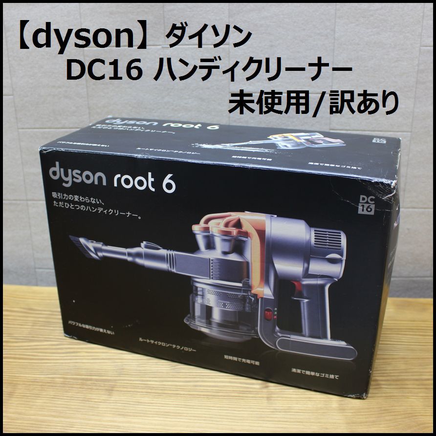 dyson root6 DC16 motorhead