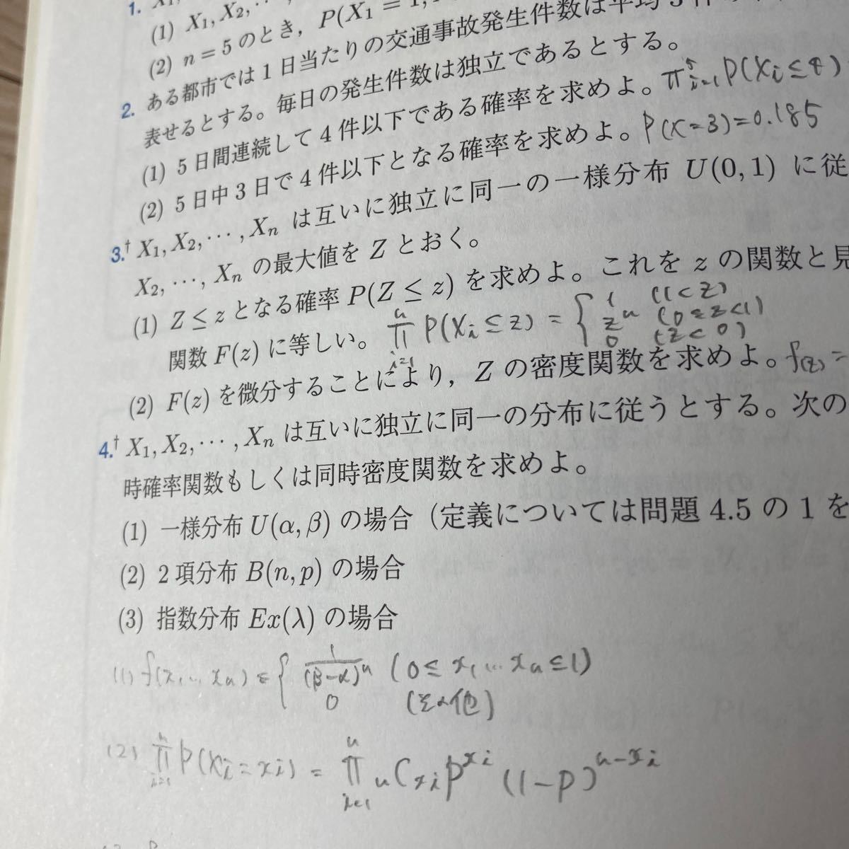 入門統計解析|Yahoo!フリマ(旧PayPayフリマ) 入門統計解析|Yahoo!フリマ(旧PayPayフリマ)