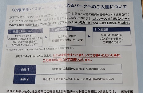 送料無料未使用即決 オリエンタルランド株主優待パスポート 東京ディズニーリゾート ディズニー ランド シー 株主優待券 ディズニーリゾート共通券 Set50 Nl 送料無料未使用即決 オリエンタルランド株主優待パスポート 東京ディズニーリゾート ディズニー ランド シー 株主優待券 ディズニーリゾート共通券 Set50 Nl