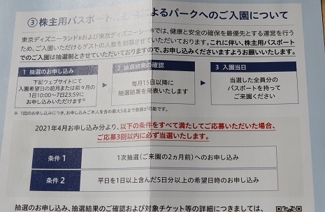 送料無料未使用即決 オリエンタルランド株主優待パスポート 東京ディズニーリゾート ディズニー ランド シー 株主優待券 ディズニーリゾート共通券 Set50 Nl