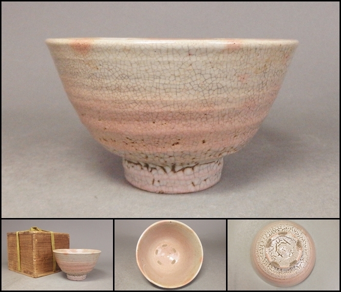 李朝時代 井戸茶碗 時代箱付 茶道具朝鮮美術 ⑧ | bomaskotobaru