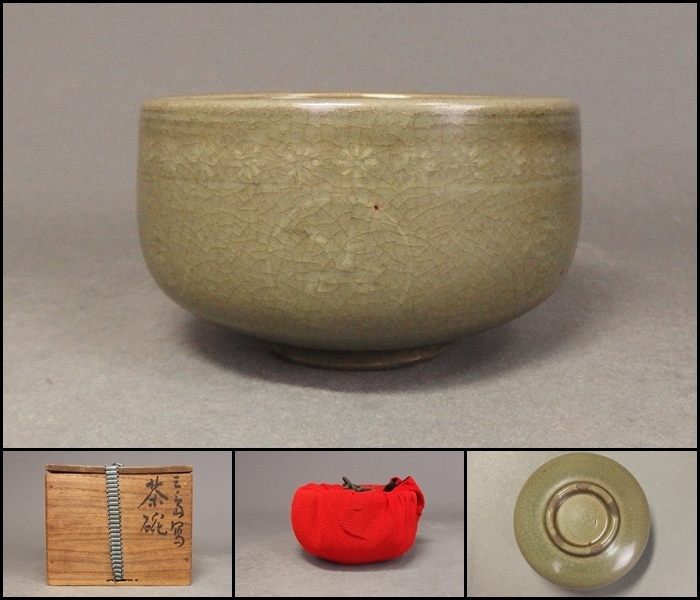 高麗時代　高麗青磁三島印花鳥紋茶碗　仕覆・箱付　茶道具朝鮮美術　⑥_画像1
