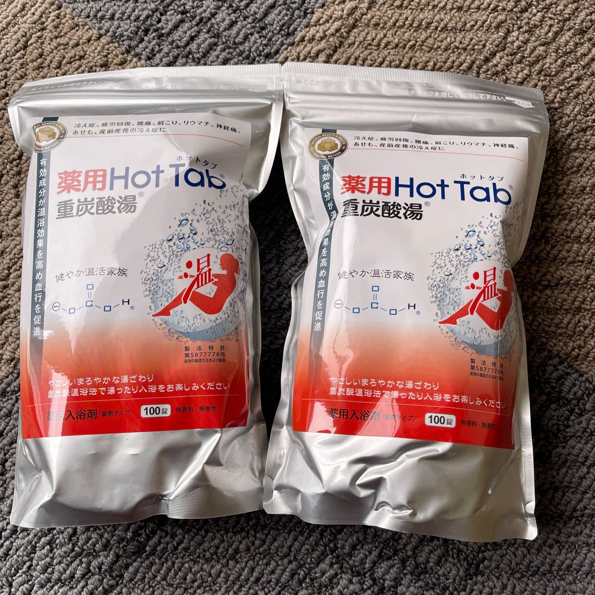 薬用ホットタブ 重炭酸湯 100錠×2袋（¥10,250） cafelafinca.cl