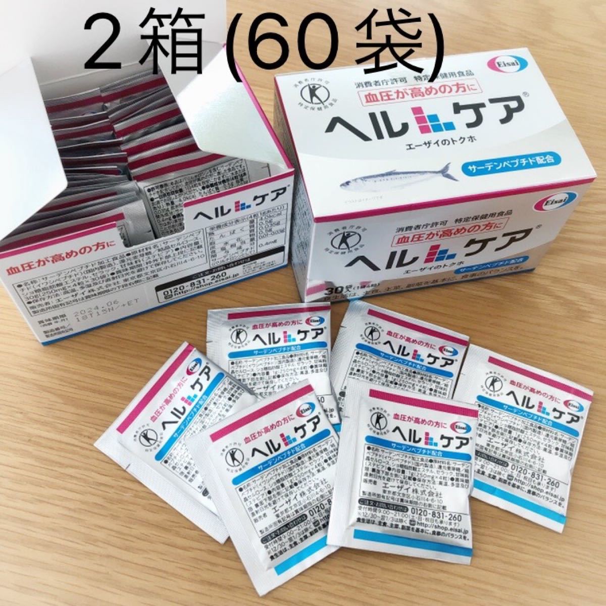 エーザイ ヘルケア 2箱 60袋(¥10,100) www.natte.com.tr