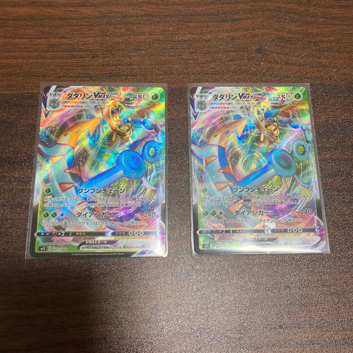 即日発送】ポケモンカード ダダリンvmax 2枚(¥16,980) codas