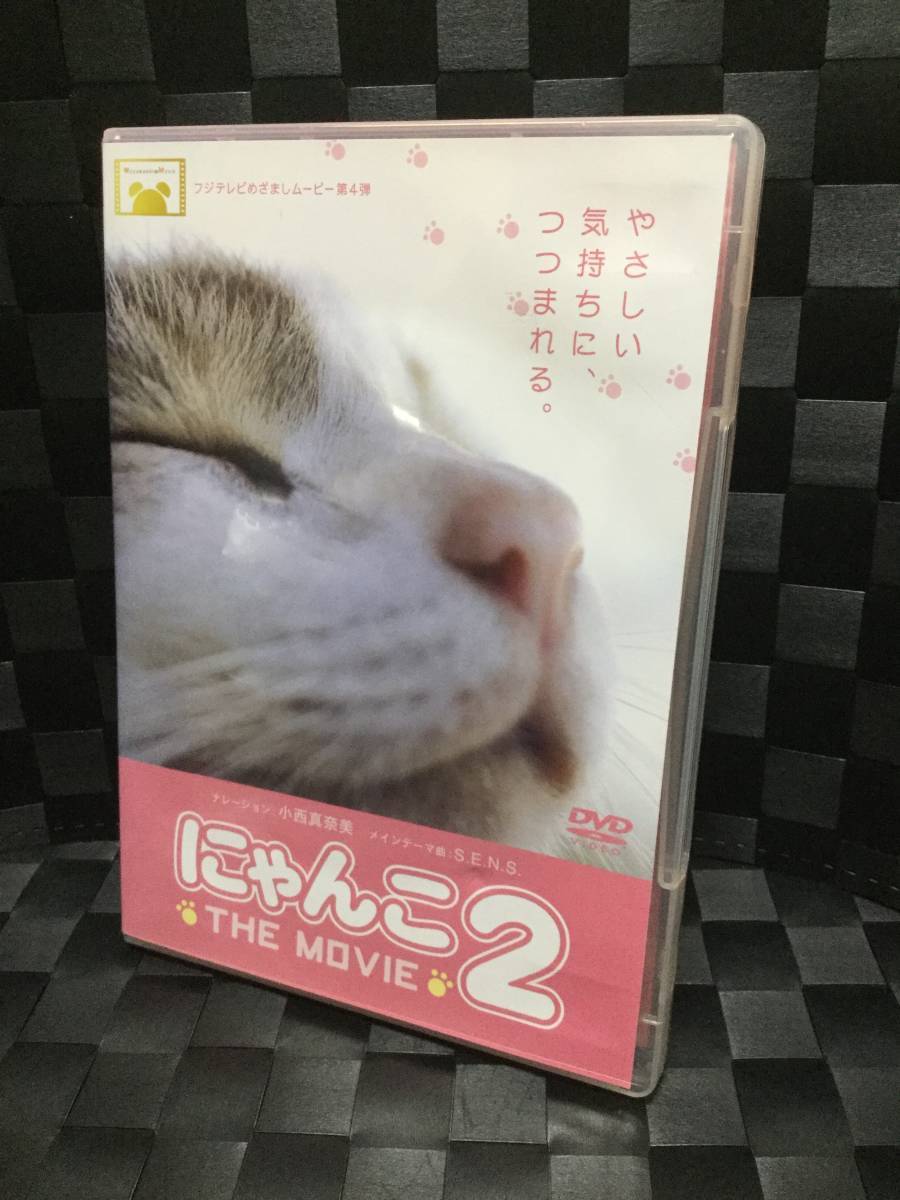Концы! DVD Cell Version Nyanko THE MOVIE 2 Special Edition Cat Cat Healing System Бесплатная доставка!