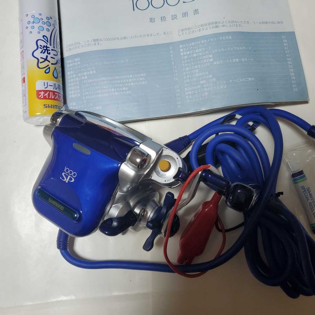 美品!シマノ電動丸1000SP シマノ 電動丸1000SP