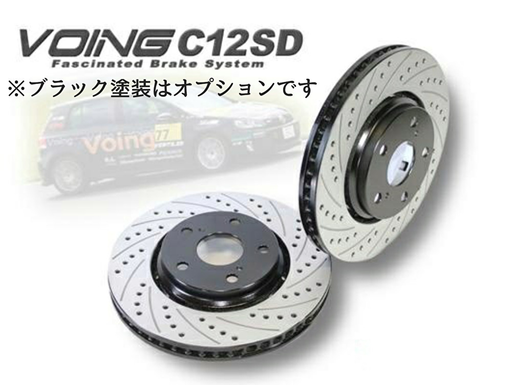 フリード スパイク GB3 GB4 GP3　10/07～　スリットドリルド ブレーキローター VOING C12SD_画像1