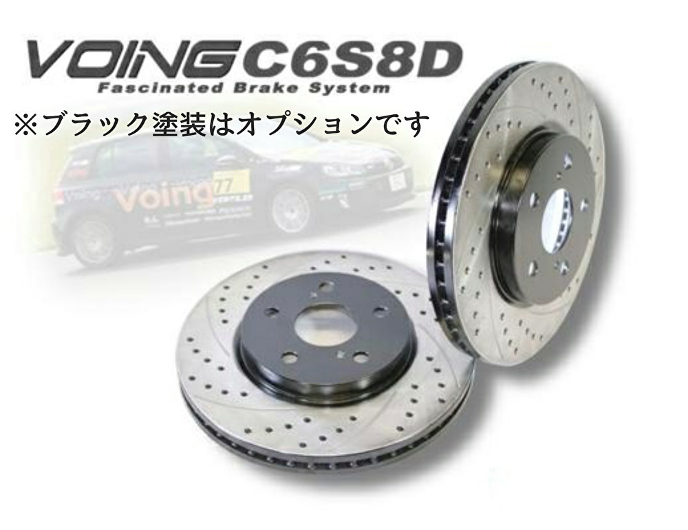 ◆ アウトランダー 型式・GG2W(15/07～18/08) GG3W◆ ※フロント用 ブレーキローター VOING　C6S8D_画像1