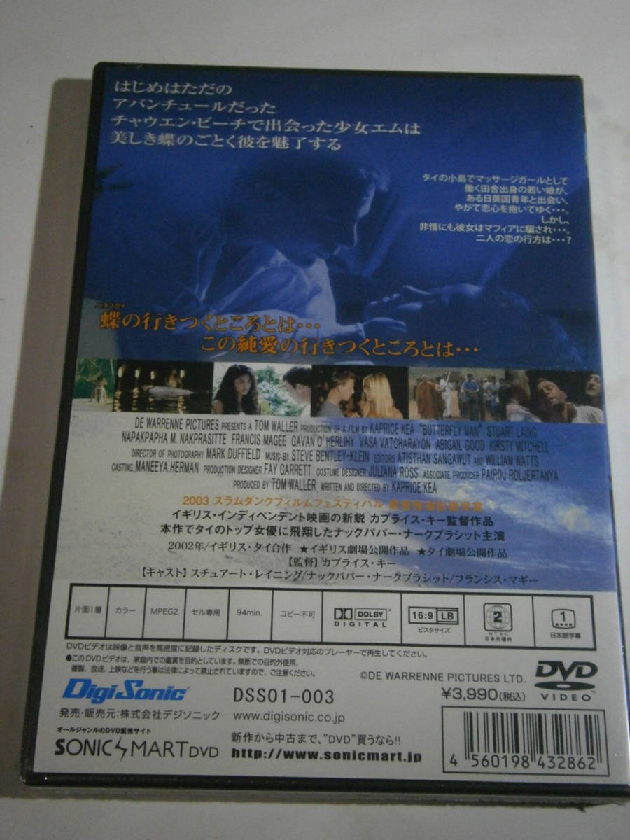 ●即決DVD新品● バタフライ・マン　ButterflyMan　管理番号・L _画像3