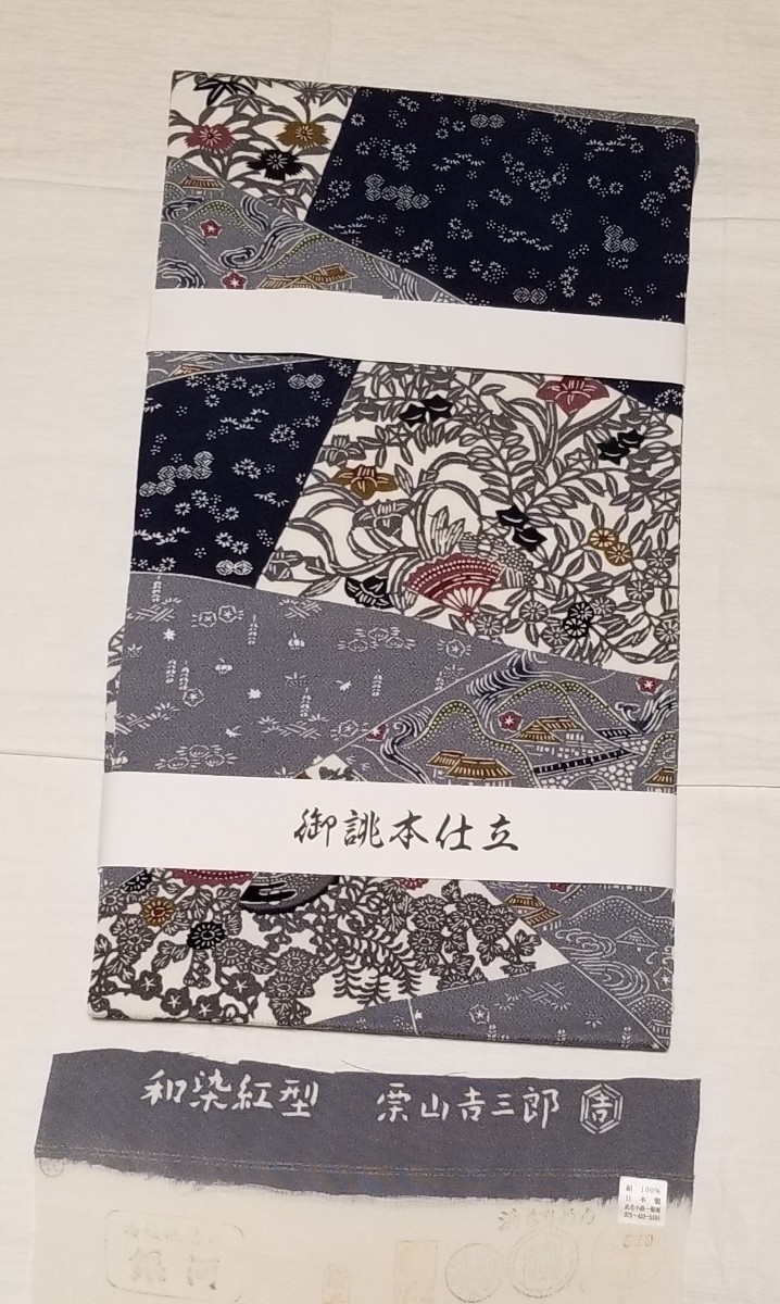 栗山工房栗山吉三郎大麻九寸名古屋帯、相良刺繍手刺繍楓模様 開き仕立