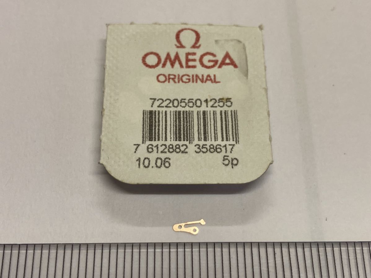 OMEGA オメガ Ω 純正部品 550-1255 1個 新品4 長期保管品 デッドストック 機械式時計 _画像1