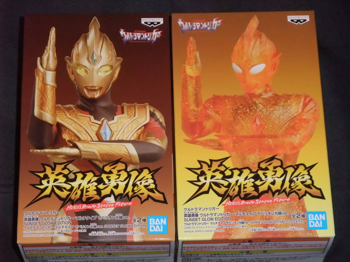 【未開封品】英雄勇像 ウルトラマントリガー マルチタイプ ゼペリオン光線ver. SUNSET GLOW EDITION 全2種セット フィギュア_画像1