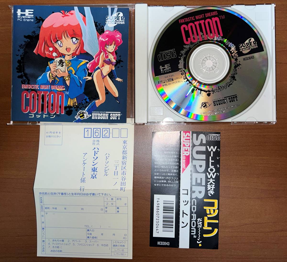 コットンCOTTON PCエンジン SUPER CD-ROM2-
