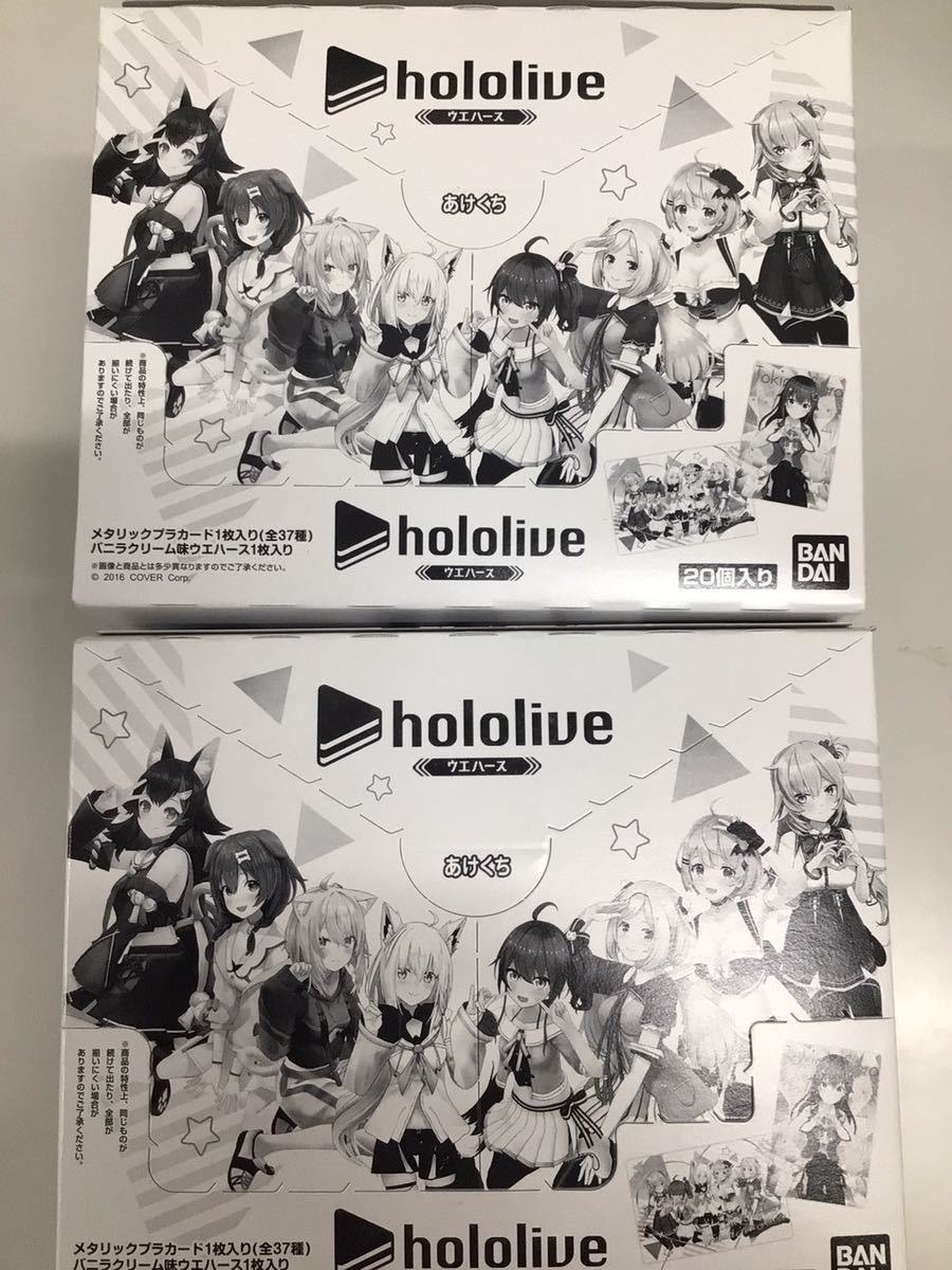 ホロライブ ウエハース 2BOX 20個入り×2セット 未開封品 送料無料 ic