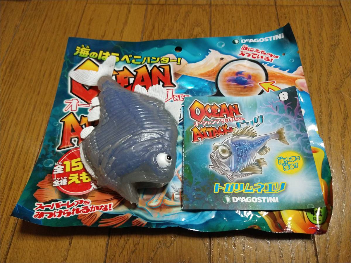 Paypayフリマ 未使用 オーシャンアタック Co ビッグ 8番 トガリムネエソ 暗闇で光ります 深海魚 フィギュア シーモンスターズ Co ビッグ Paypayフリマ 未使用 オーシャンアタック Co ビッグ 8番 トガリムネエソ 暗闇で光ります 深海魚 フィギュア シーモンスターズ Co ビッグ