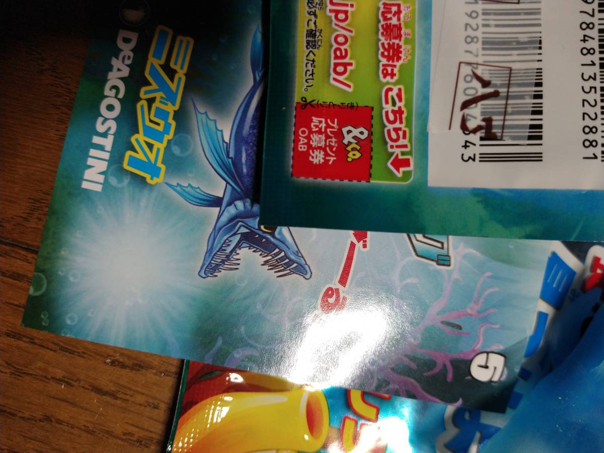 未使用 オーシャンアタック&CO ビッグ 5番 ミズウオ のびーる 未使用 オーシャンアタック&CO ビッグ 5番 ミズウオ のびーる