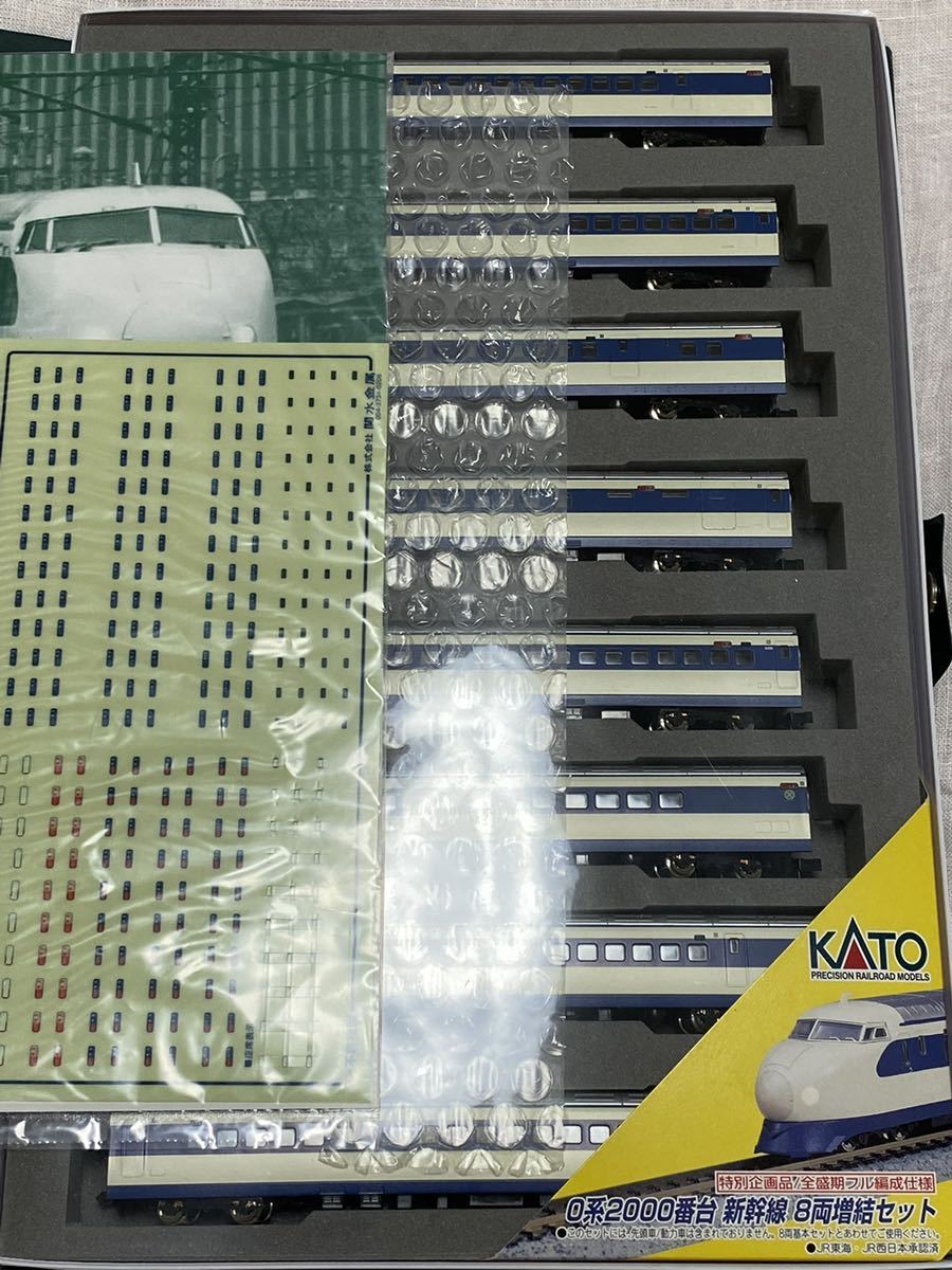 【中古＆旧製品】 10-453/10-454 KATO 0系2000番台新幹線 8両基本+8両増結=16両_増結8両