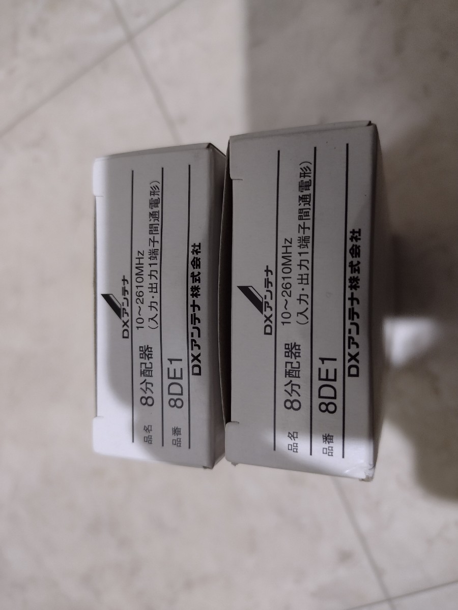 DXアンテナ 分配器 分岐器セット www.lram-fgr.ma