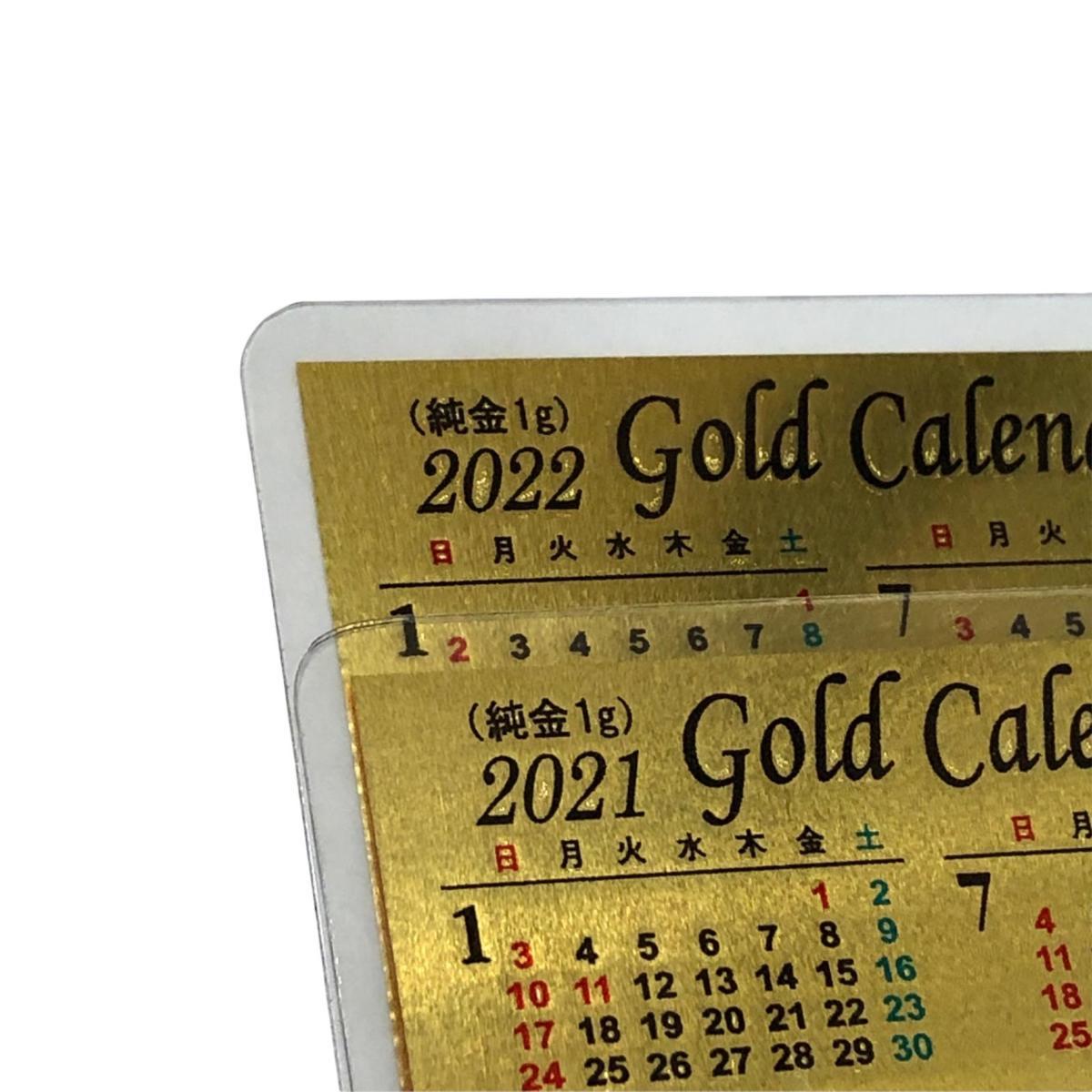 銀座田中 GINZA TANAKA 2022年 純金カレンダー 2枚 1g×2 雑貨 1g