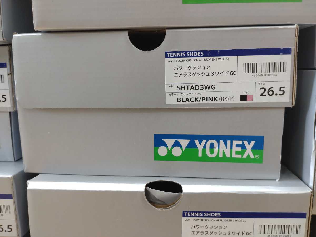 SHTAD3WG(181) 26.5】YONEX(ヨネックス) テニスシューズ エアラス