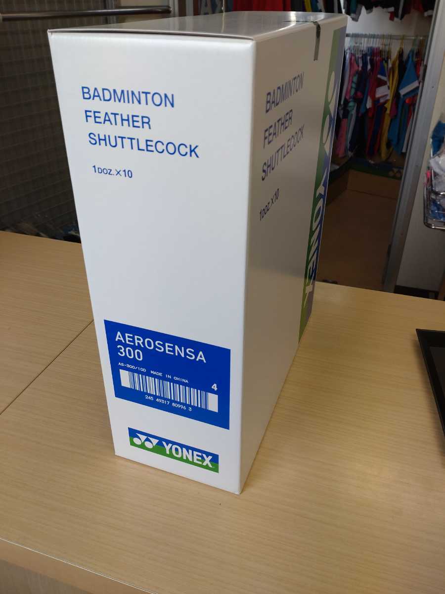 YONEX AS300 4番】ヨネックス 練習球 エアロセンサ300 季節番号4番