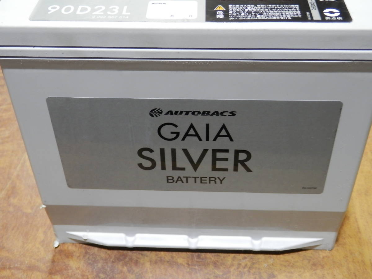 即決 ボッシュ 2021年製 バッテリー オートバックス GAIA SILVER