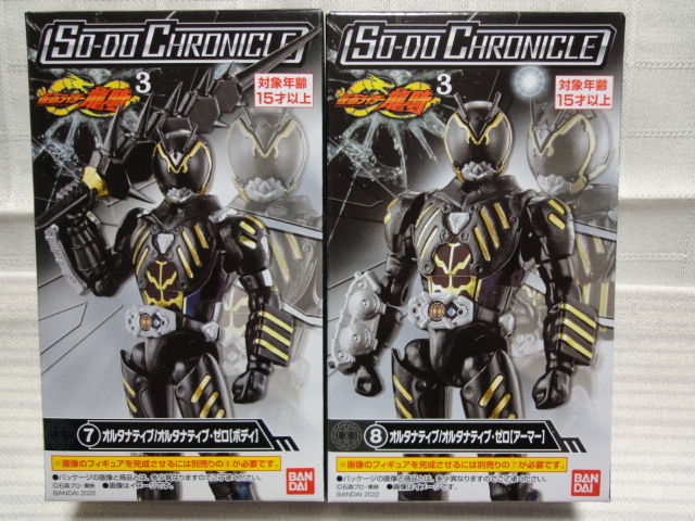 ヤフオク! - 新品 SO-DO CHRONICLE 仮面ライダー龍騎 3 仮面...