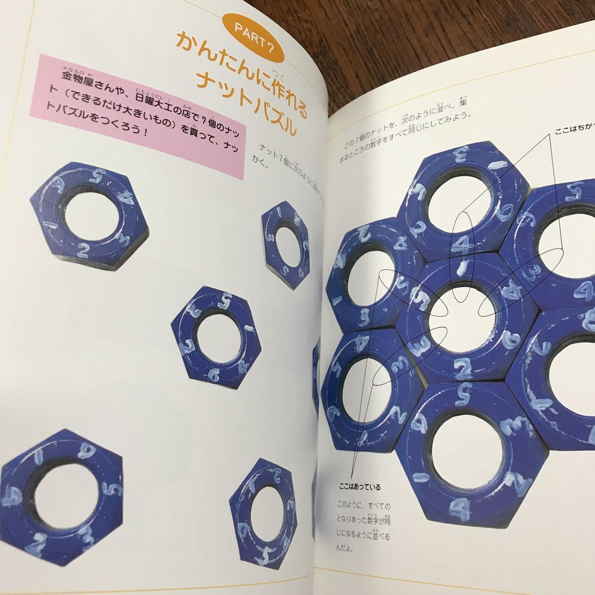 Yahoo!オークション - 秋山仁先生のたのしい算数教室 10 きみも Yahoo!オークション - 秋山仁先生のたのしい算数教室 10 きみも