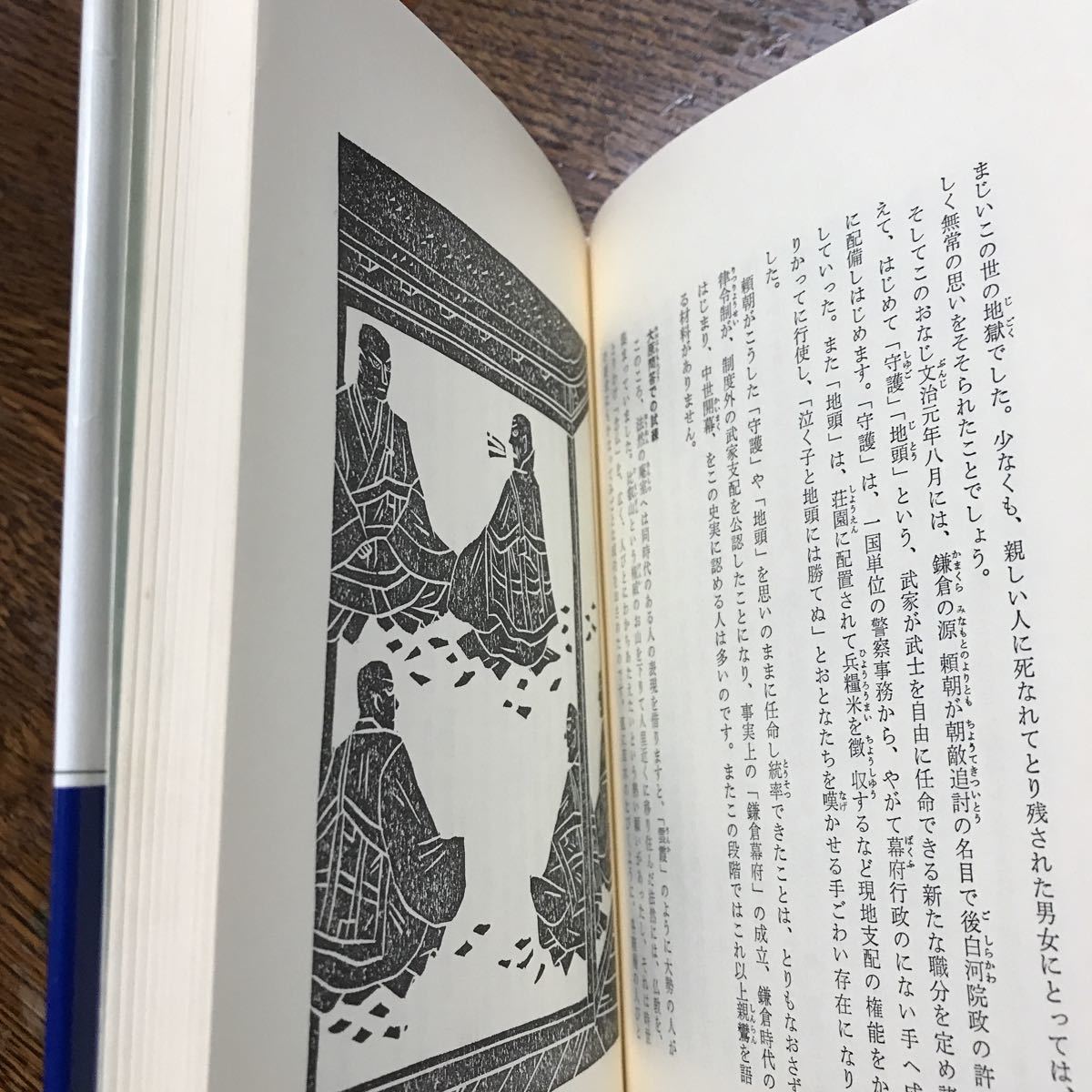 日本史との出会い (ちくま少年図書館 42) 　秦 恒平（著）　[n12]_画像2