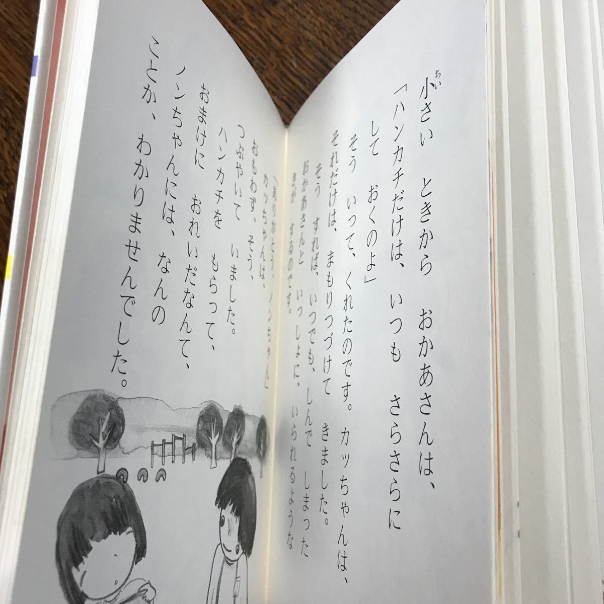 わたしは のらねこ てんこうせい　北村 けんじ（作）三好 百合子（絵）金の星社　[as53]_画像3