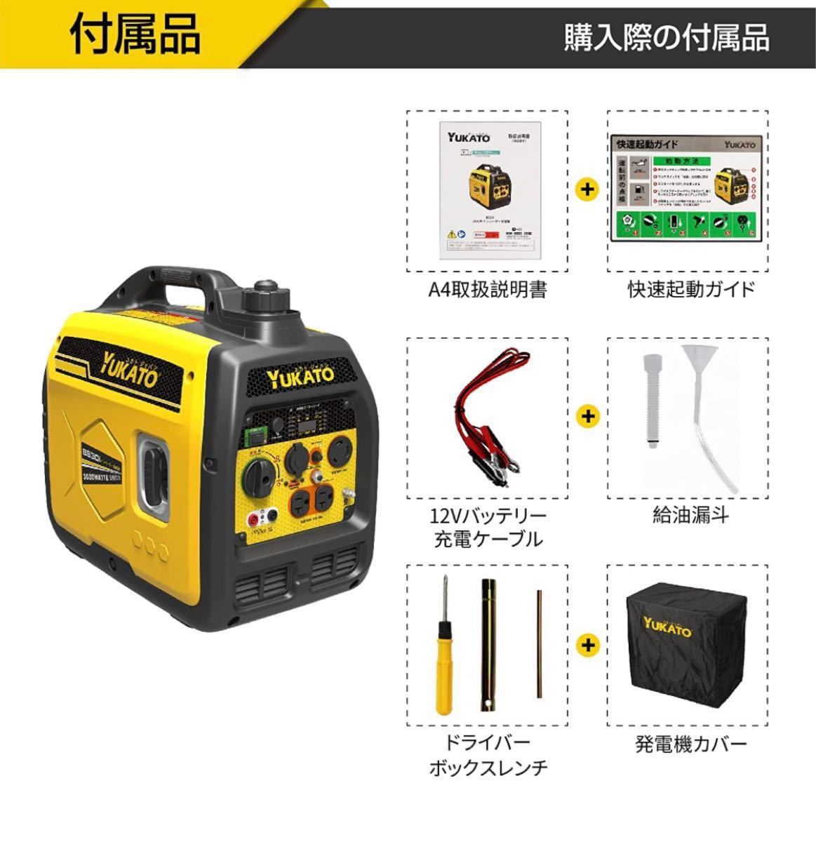 インバーター発電機 定格出力3.0kVA 50Hz/60Hz 約21.5kg 防音型 高出力(発電機カバー付き)