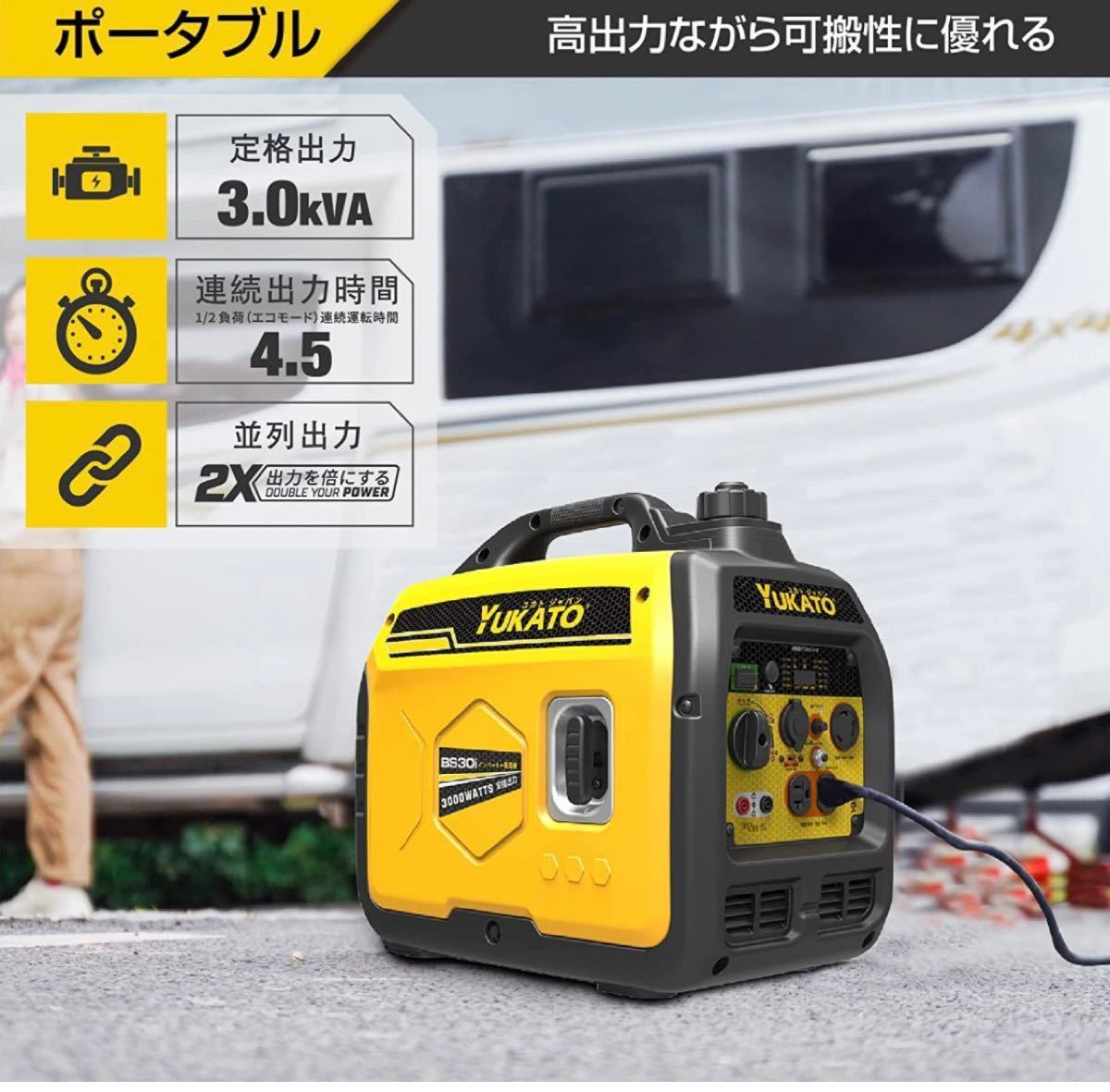 インバーター発電機 定格出力3.0kVA 50Hz/60Hz 約21.5kg 防音型 高出力(発電機カバー付き)