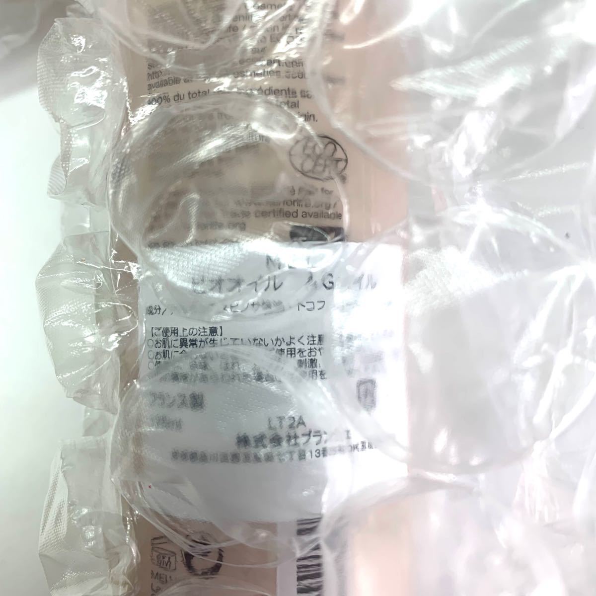 メルヴィータ ビオオイル アルガンオイル 125ml 3919 9233 送料無料 【SALE/94%OFF】 メルヴィータ ビオオイル アルガンオイル 125ml 3919 9233 送料無料 【SALE/94%OFF】