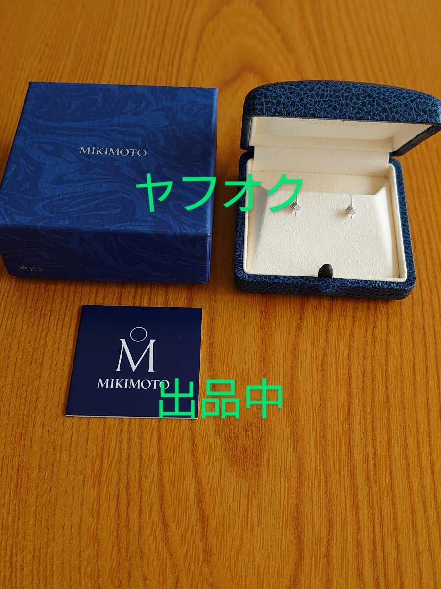 MIKIMOTO ミキモト K18 ホワイトゴールド ダイヤ ピアス 箱付き 美品の画像1