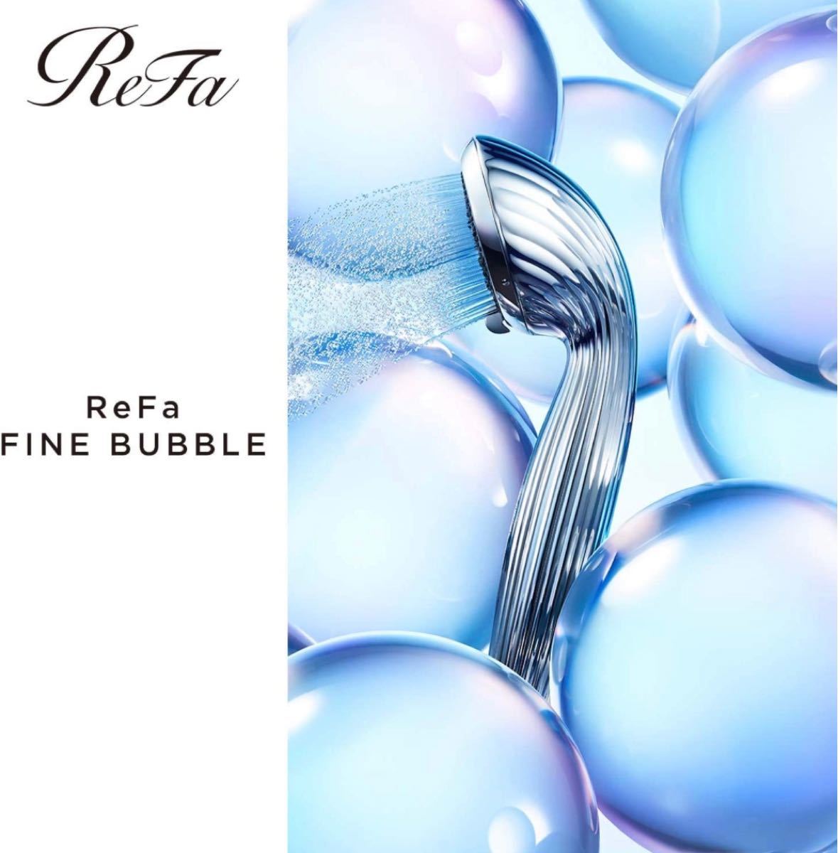 ReFa FINE BUBBLE ONE リファ ファインバブルワン 新品 正規品
