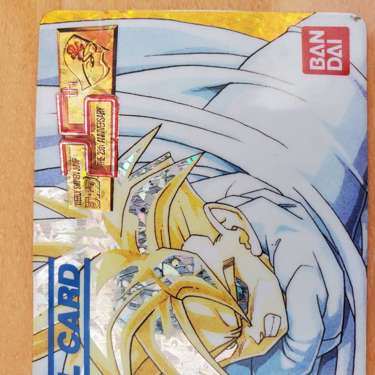 超希少】ドラゴンボール カードダス 週刊少年ジャンプの創刊25 超希少】ドラゴンボール カードダス 週刊少年ジャンプの創刊25