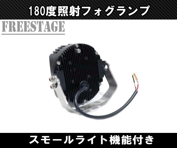 LEDランプ12v用 50w フォグランプ 180度照射 プロジェクター FJクルーザー ハマーラングラーJEEPジムニー ランクル イエローレンズ_画像3