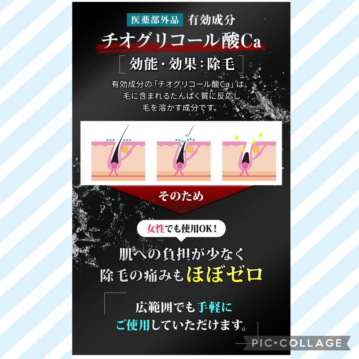 新品未使用 VIO対応 MASAMUNE 除毛クリーム 薬用 厚生労働省認可 新品未使用 VIO対応 MASAMUNE 除毛クリーム 薬用 厚生労働省認可