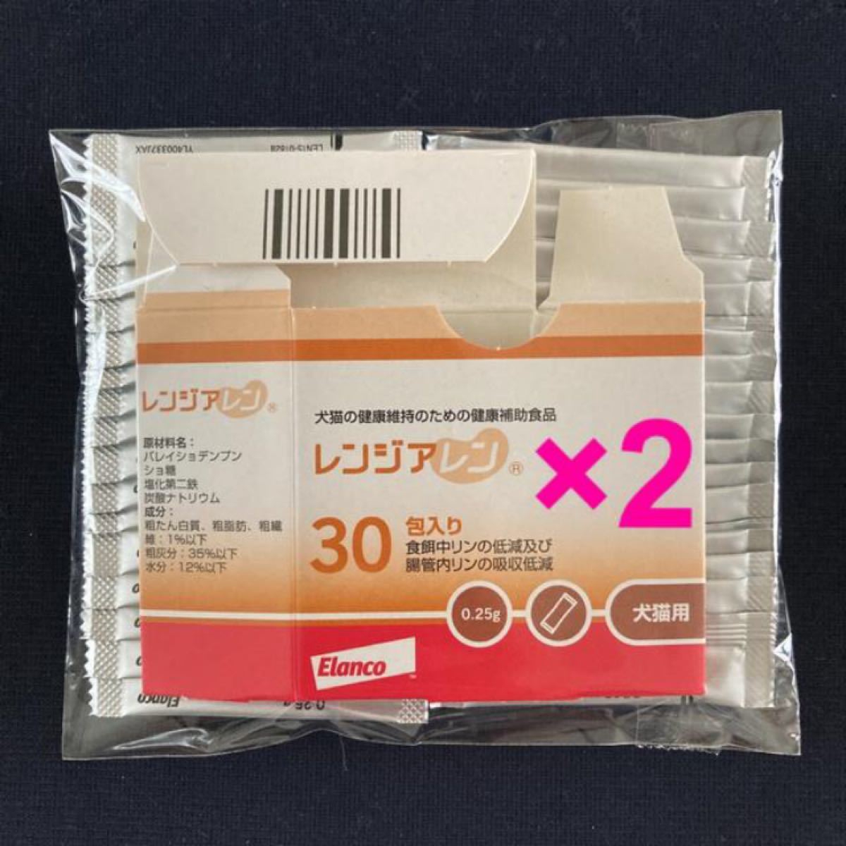 レンジアレン 犬猫用 新品30包×4箱【 賞味期限 2023年10月