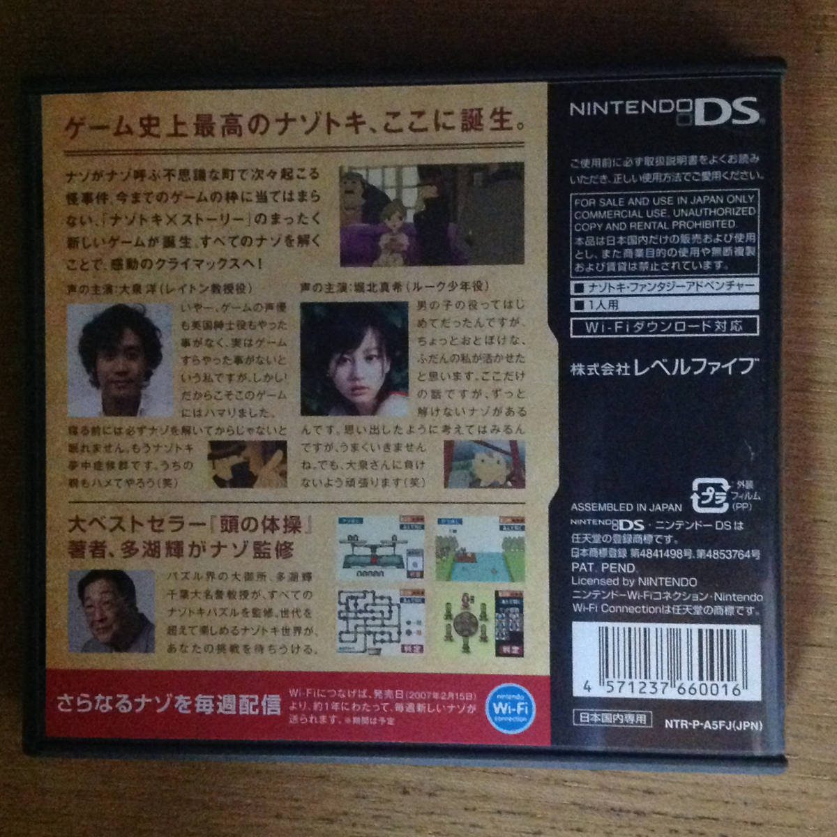 【中古】　DS レイトン教授と不思議な町_画像2