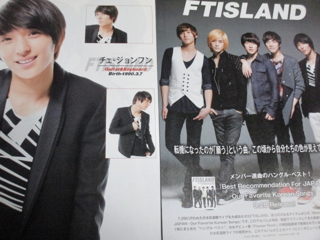 FTISLAND　エフティーアイランド　2010年〜 切り抜き 173ページ＋ポスター6枚（4枚両面）＋ポストカード　（2）_画像7