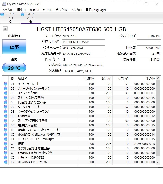 ◇送料198円 HGST HTE545050A7E680 500GB 2.5インチHDD SATA 使用小◇983_画像4