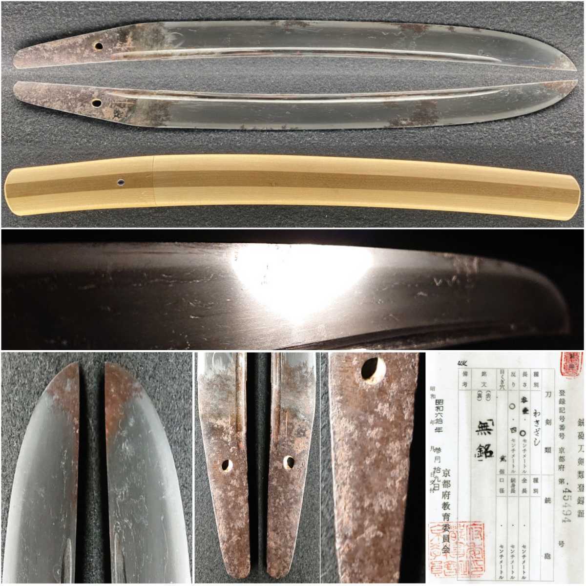 【 南北朝時代 】 無銘 寸延短刀 平脇指 （ 青江 来国光 来国次 ） 腰刀 延文 ～ 貞治 身幅広く僅かに反りがついた掟通りの体配