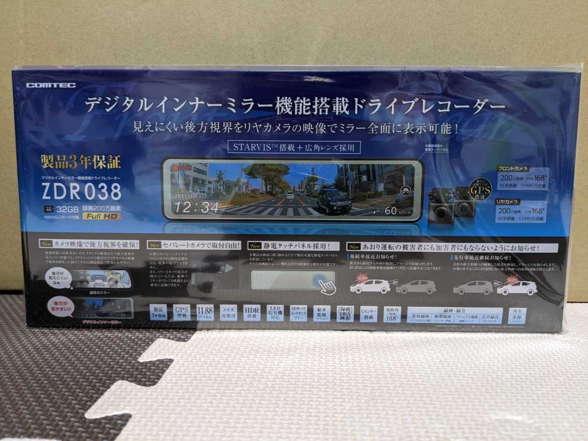 新品未開封品 ミラー型ドライブレコーダー デジタルインナーミラー機能