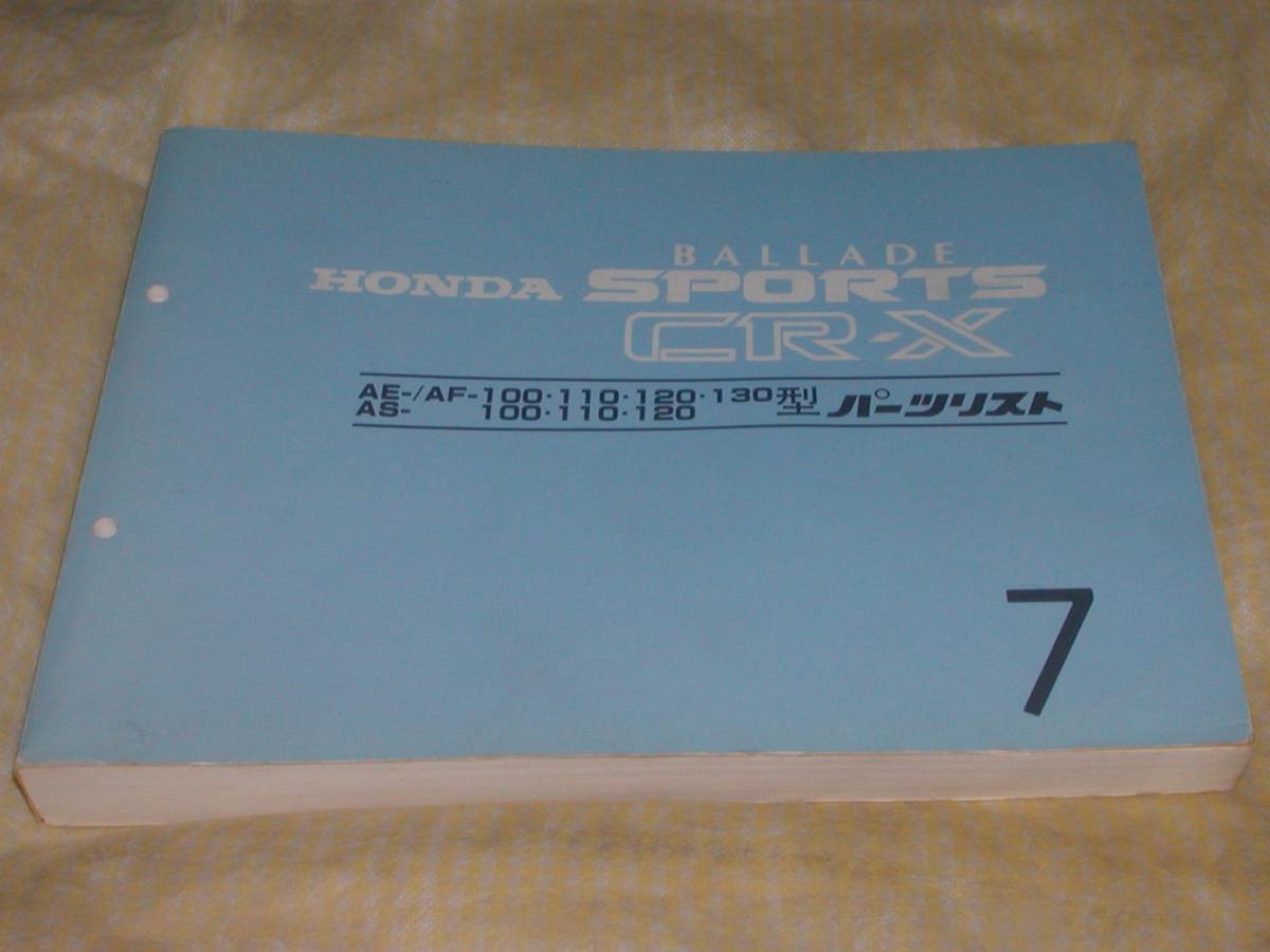 CR-X NSX ロゴ 等 パーツ ガイド 1998 HONDA 保存版 ① 即納可能