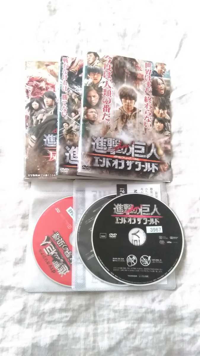 進撃の巨人 ATTACK ON TITAN 前編 後編 / 反撃の狼煙 ※ケース無し 全3巻 セット 中古 DVD 送料180円～_画像1