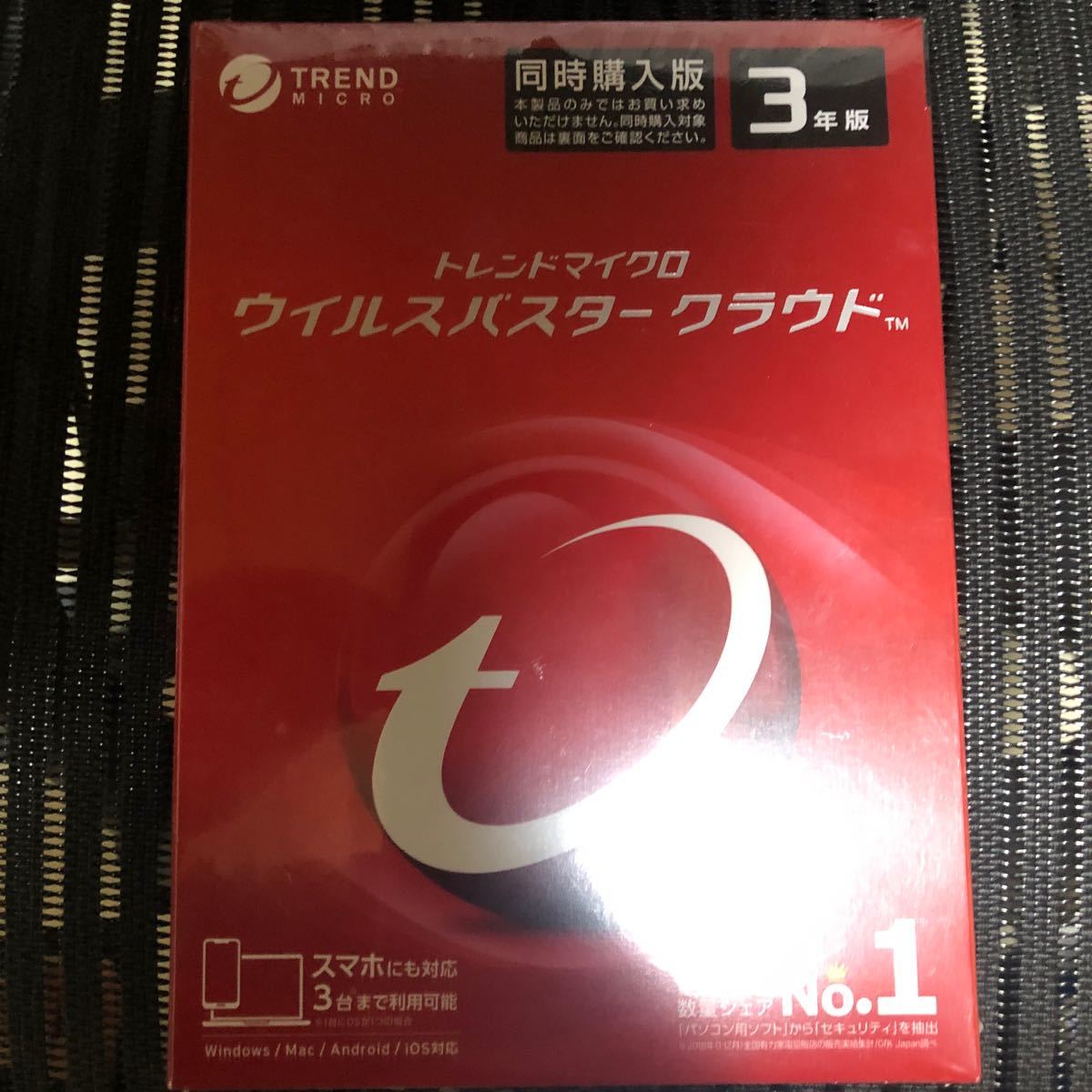 タブレット】 ウイルスバスター クラウド 3年 3台版の通販 by バン's shop|ラクマ ティソフト - shineray.com.br タブレット】 ウイルスバスター クラウド 3年 3台版の通販 by バン's shop|ラクマ ティソフト - shineray.com.br