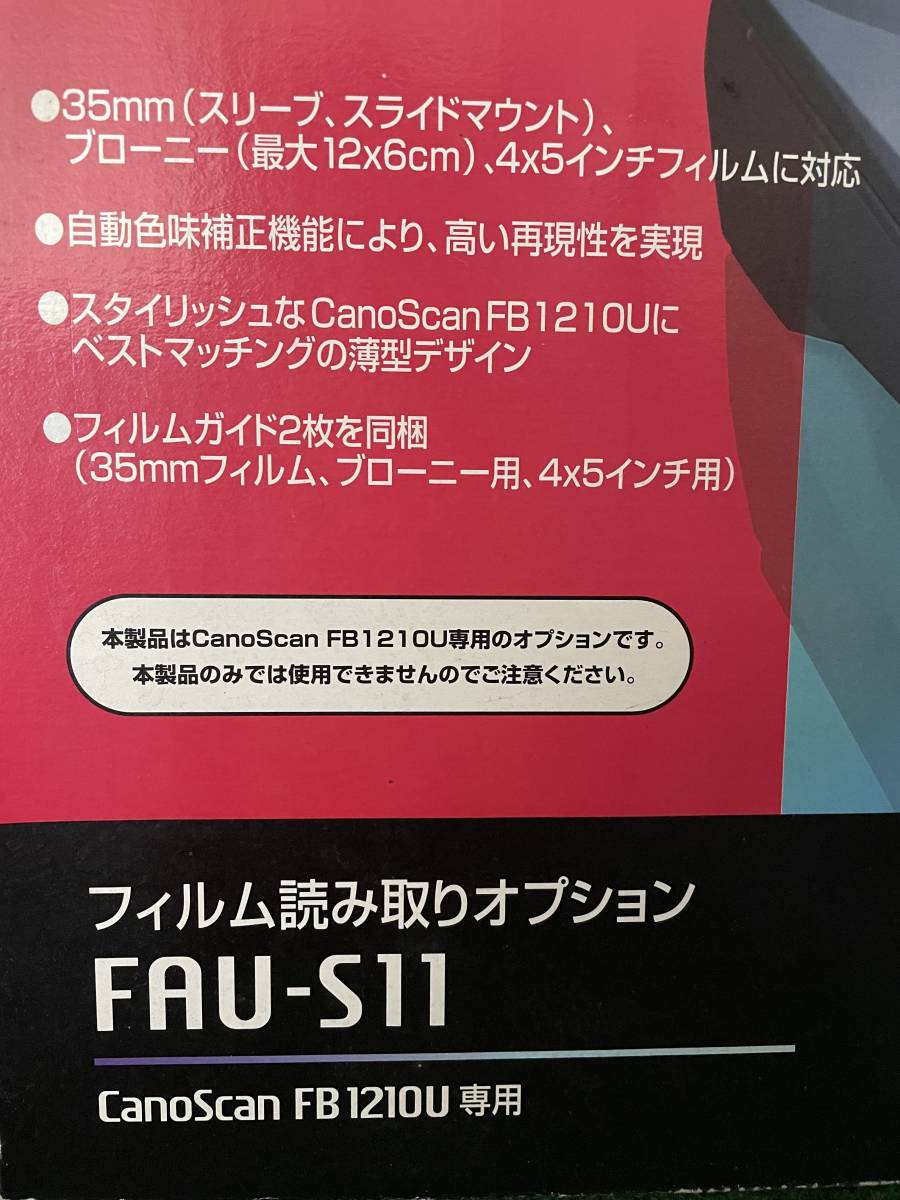 [ unused goods ]CanoScan FB1210U exclusive use film reading taking . option FAU-S11