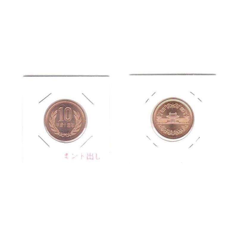 02-009-003 ミント出し 平成14年銘 10円青銅貨（ギザなし） 完全未使用_画像1